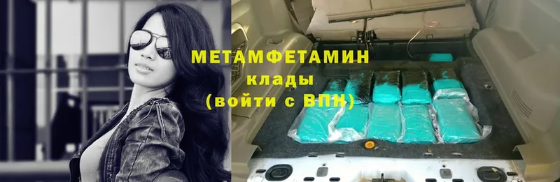 МЕТАМФЕТАМИН Methamphetamine  цены   Кола 